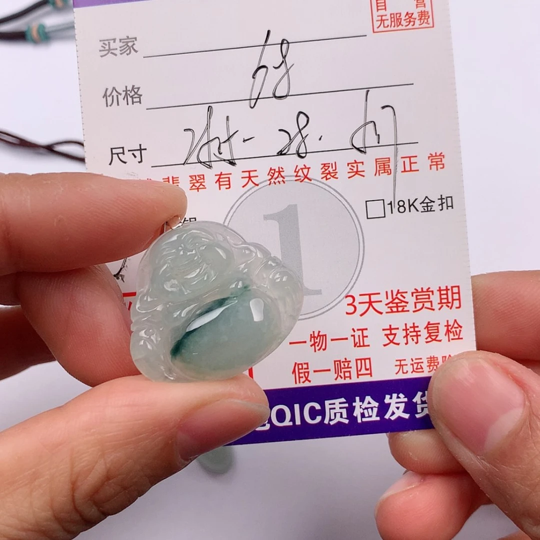 【闪购商品】翡翠挂件未镶嵌挂件