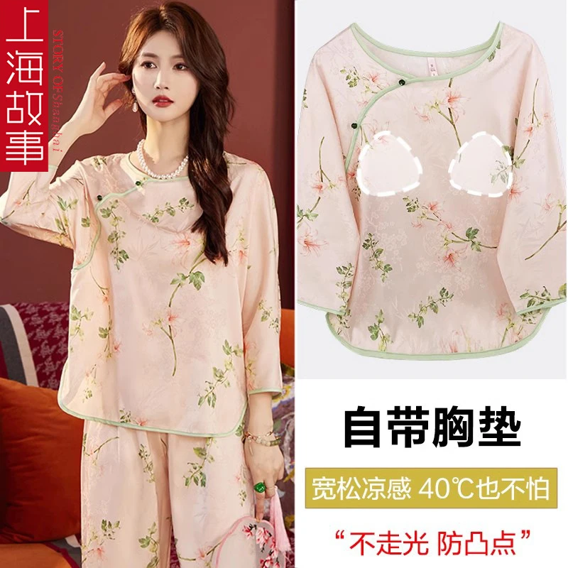 上海故事睡衣女冰丝中国风中式家居服套装带胸垫套头冰雪丝夏季