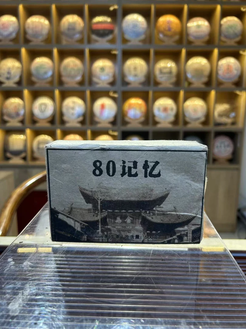 昆明金马80记忆 八十年代生普 500g 直供