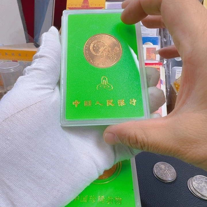 其他普通金属1997年朱鹮纪念币俩枚