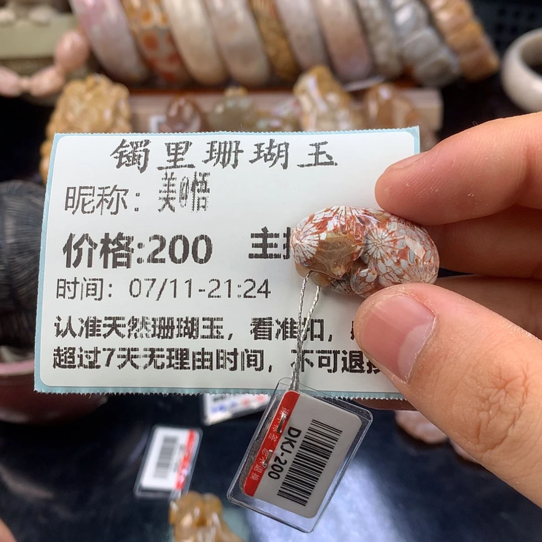 【闪购商品】硅化珊瑚（珊瑚玉）未镶嵌颈饰美*悟