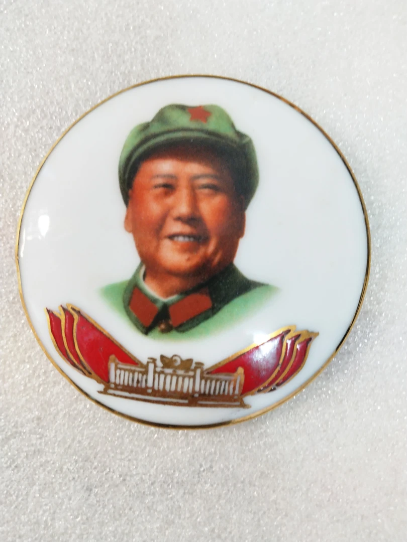 非法定货币手绘带景描金爷爷笑咪咪陶瓷纪念章！