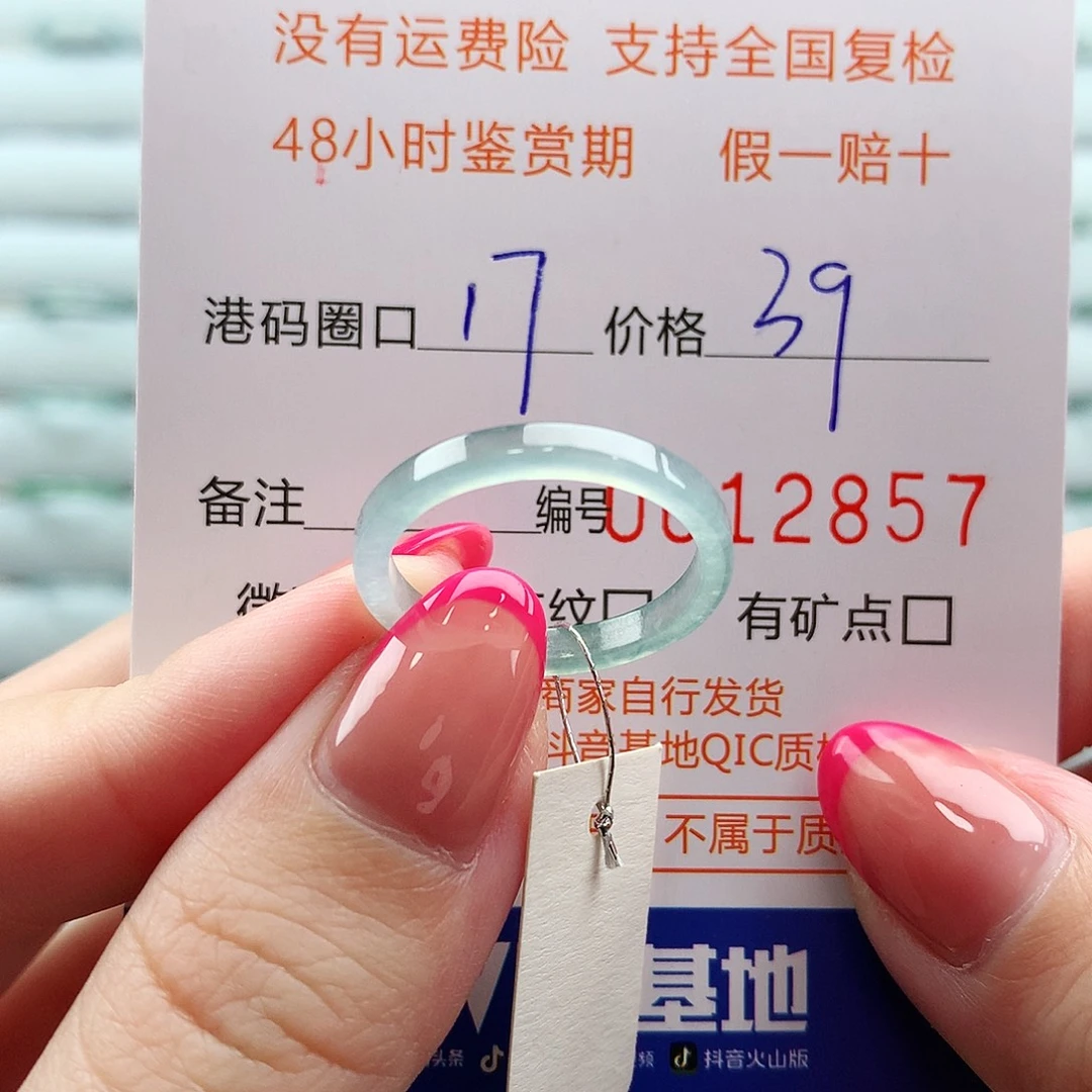 未镶嵌戒指翡翠翡翠