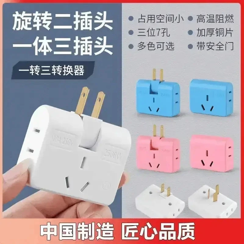 D-铜一转三多功能转换插头插座靠墙插座转换器小巧便捷
