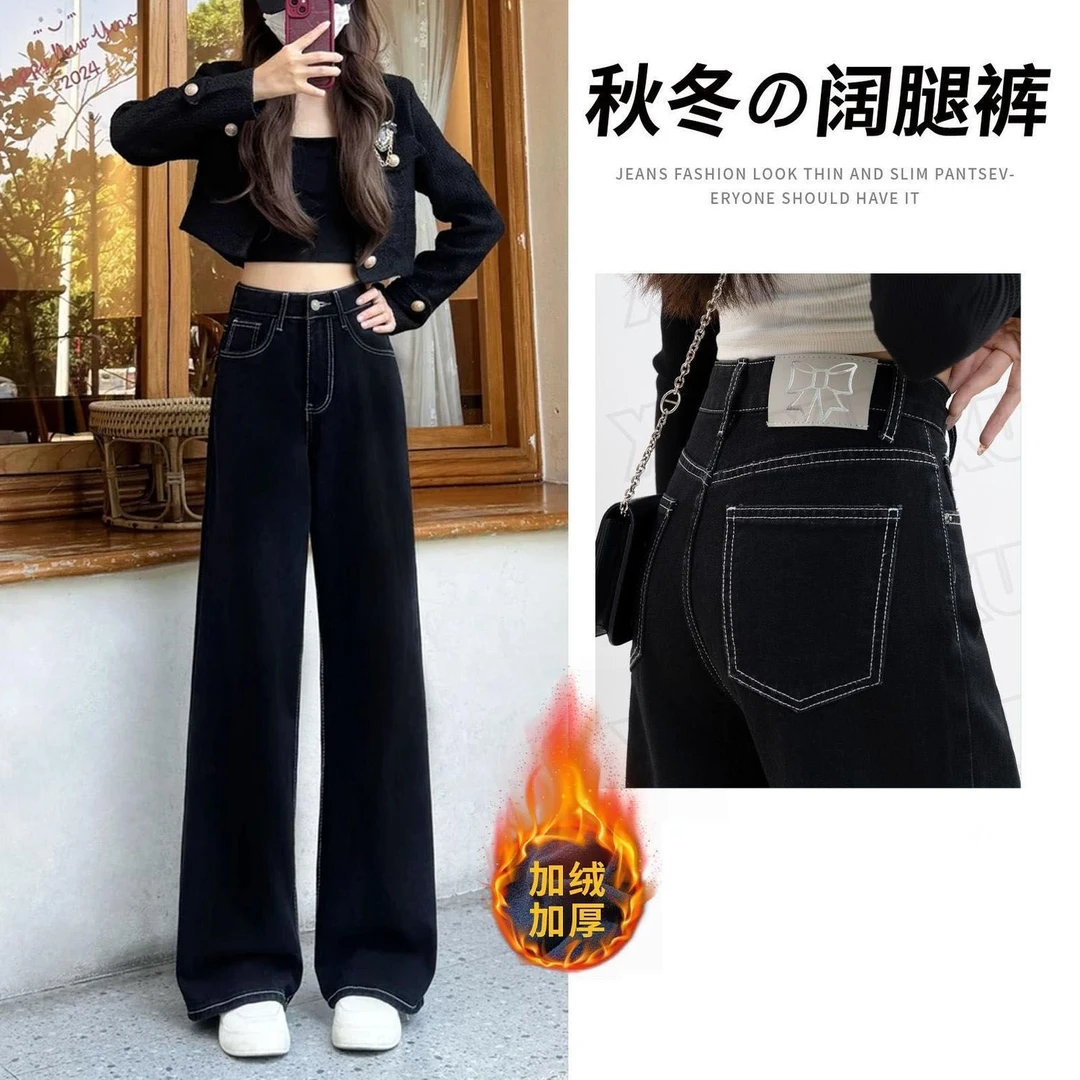 直品质黑色高腰牛仔裤女秋冬加绒宽松显瘦弹力梨形身材阔腿裤子潮