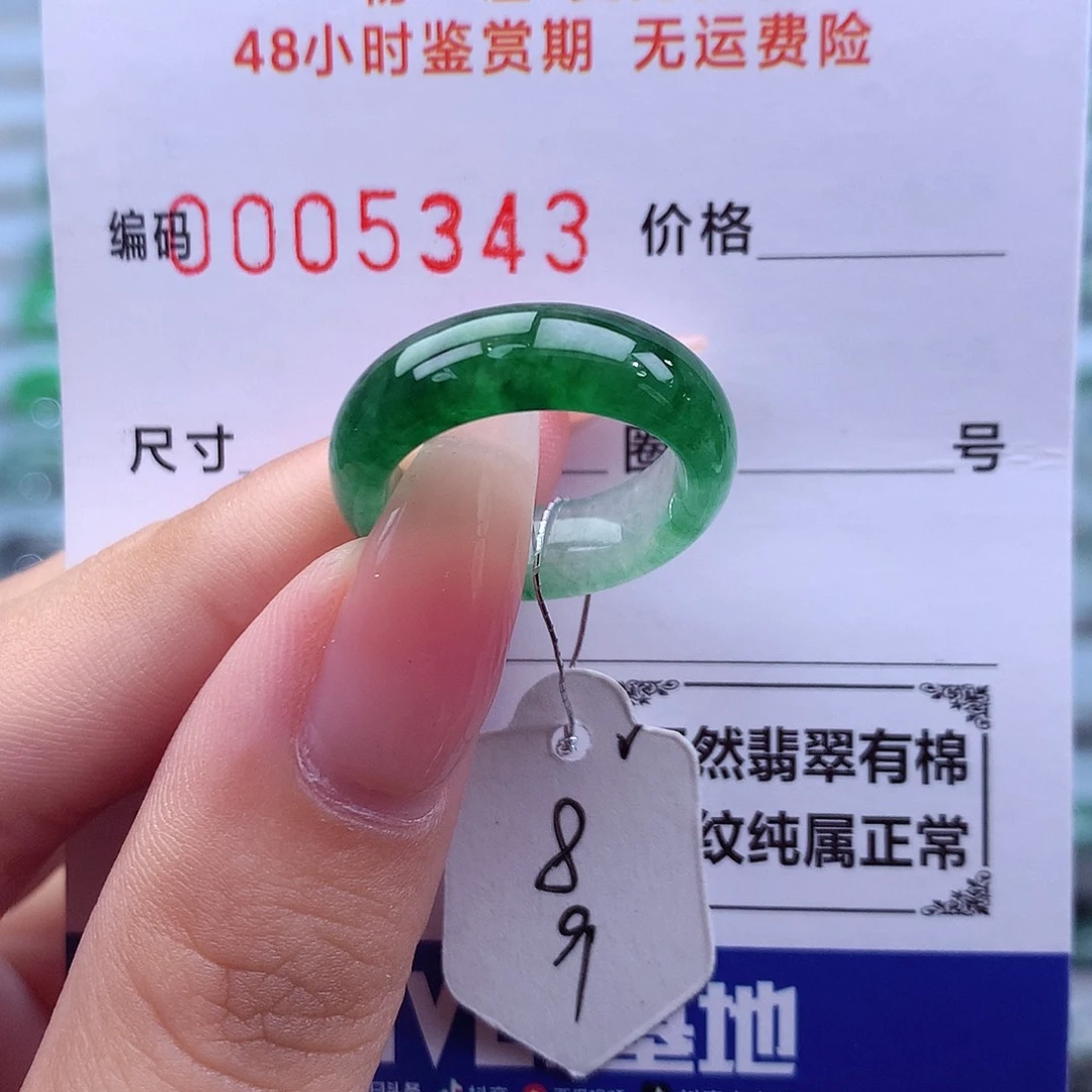 未镶嵌戒指翡翠天然