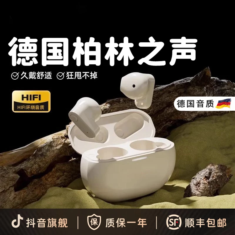 柏林之声无线蓝牙耳机新款迷你半入耳高音质运动降噪长续航微型