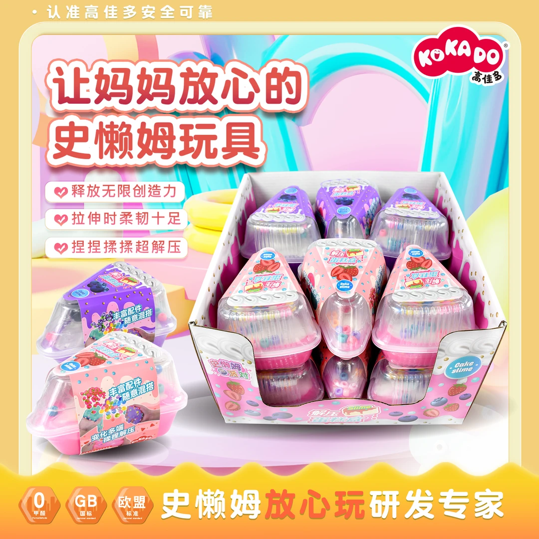 高佳多解压蛋糕盒史懒姆安全解压潮玩玩具【仿真食品系列】