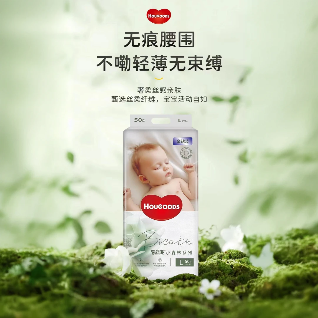 hougoods梦想家小森林轻薄透气超柔新生儿纸尿裤拉拉裤