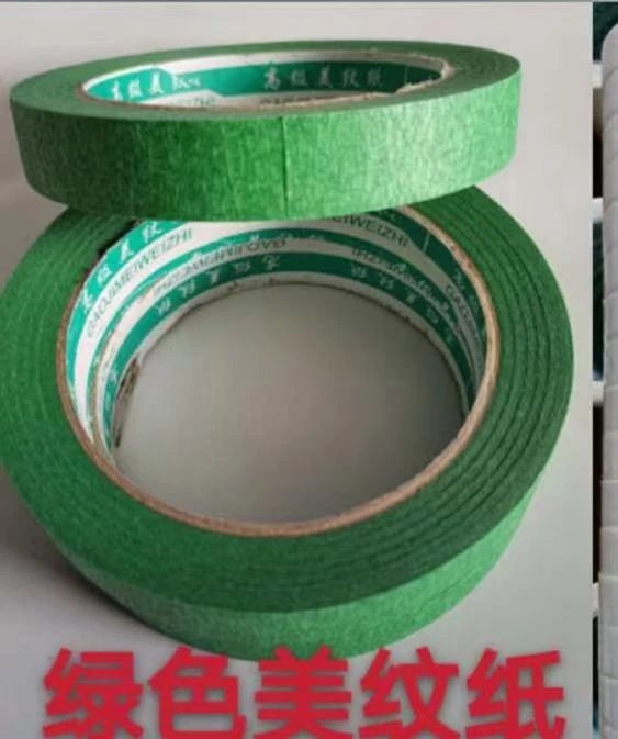 2公分绿色美纹纸15卷