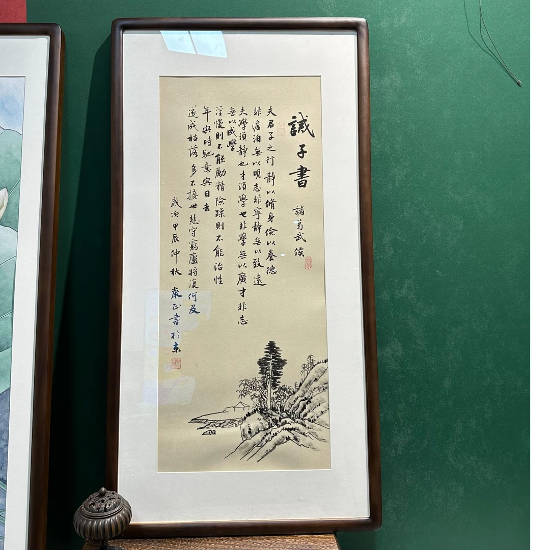 书法《诫子书》103x53毛笔字画摆台新居画框家居摆件
