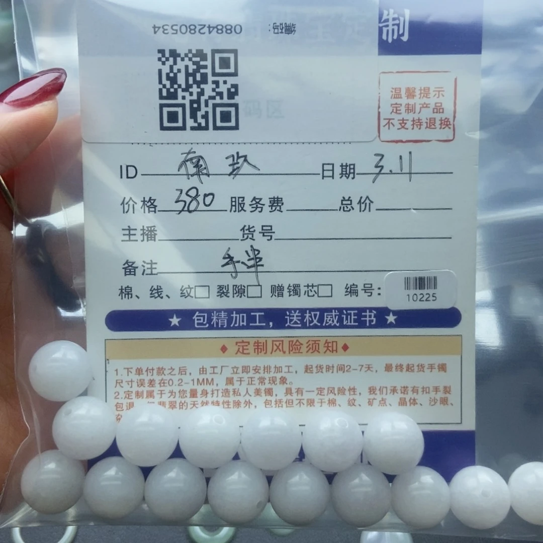 翡翠手链未镶嵌手串-10225