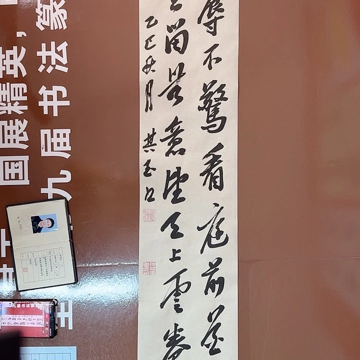 书法书法作品多次获奖