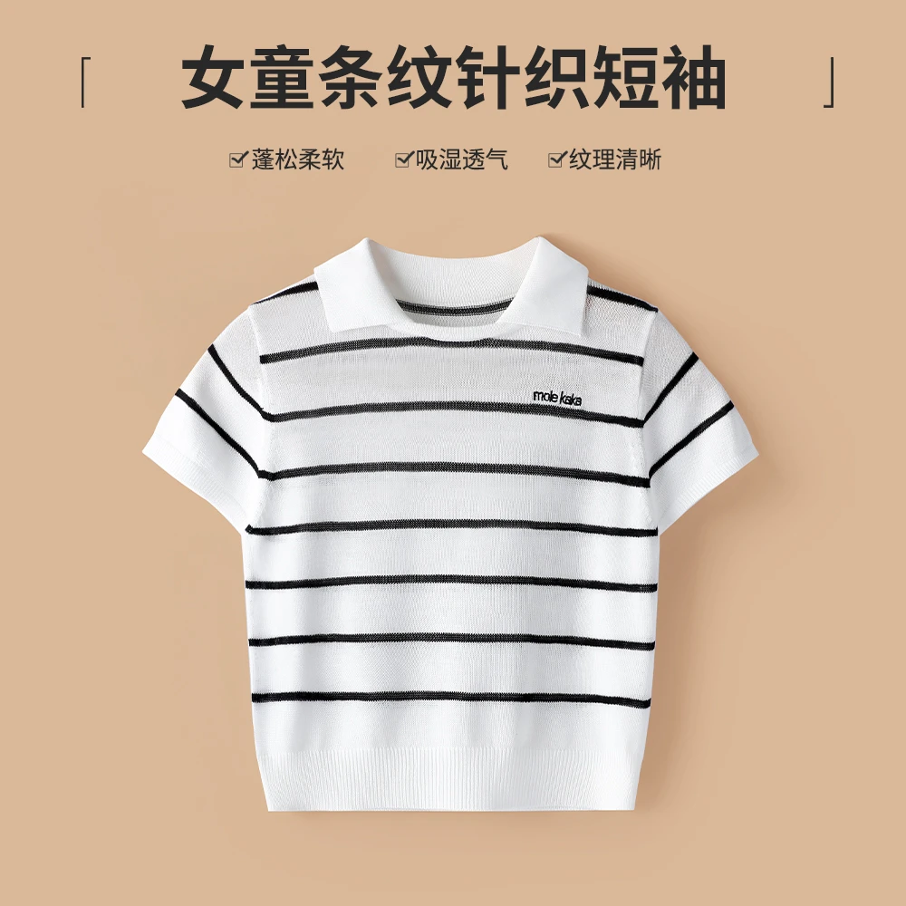 女童翻领短袖t恤夏季薄款2025新款儿童针织POLO衫中大童条纹上衣