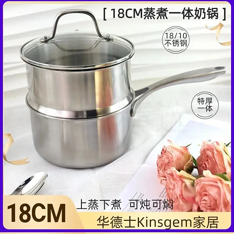 18奶锅外贸不挑烹饪锅专用家用厨具炉灶厨房用品小锅2-3不锈钢人