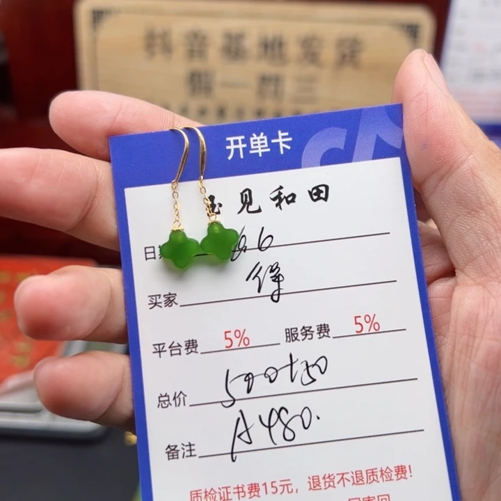和田玉18K金镶嵌耳饰得*儿