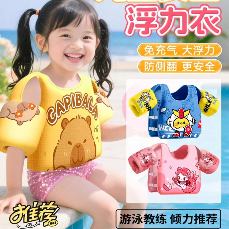 儿童救生衣游泳浮力背心儿童宝宝小孩防溺水神器水趣免充气马甲