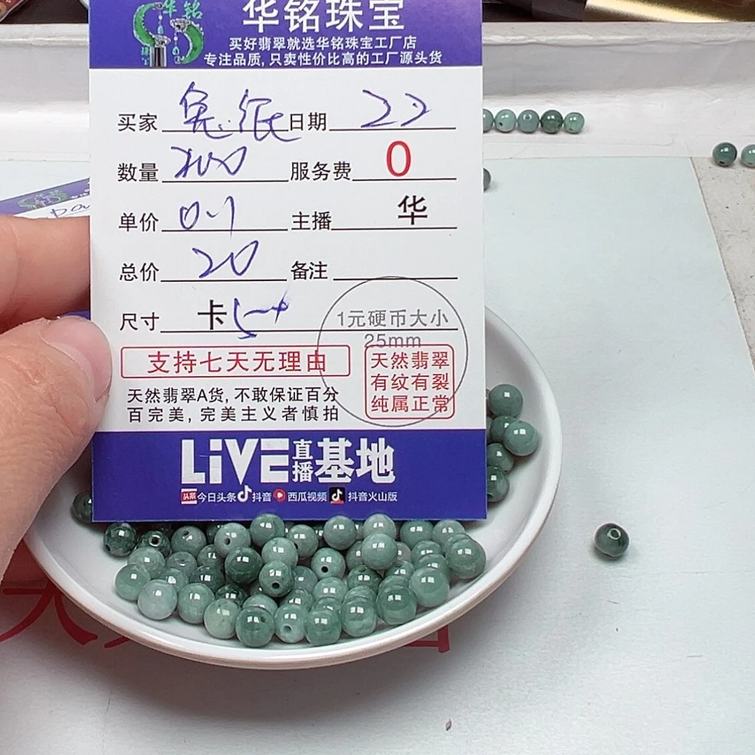 翡翠手链未镶嵌兔*货主老华