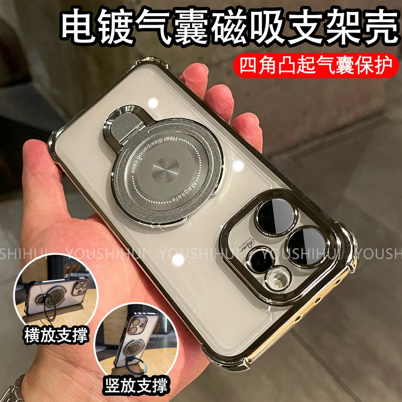 磁吸支架四角气囊防摔适用OPPOReno15/pro手机壳透明电镀全包防摔