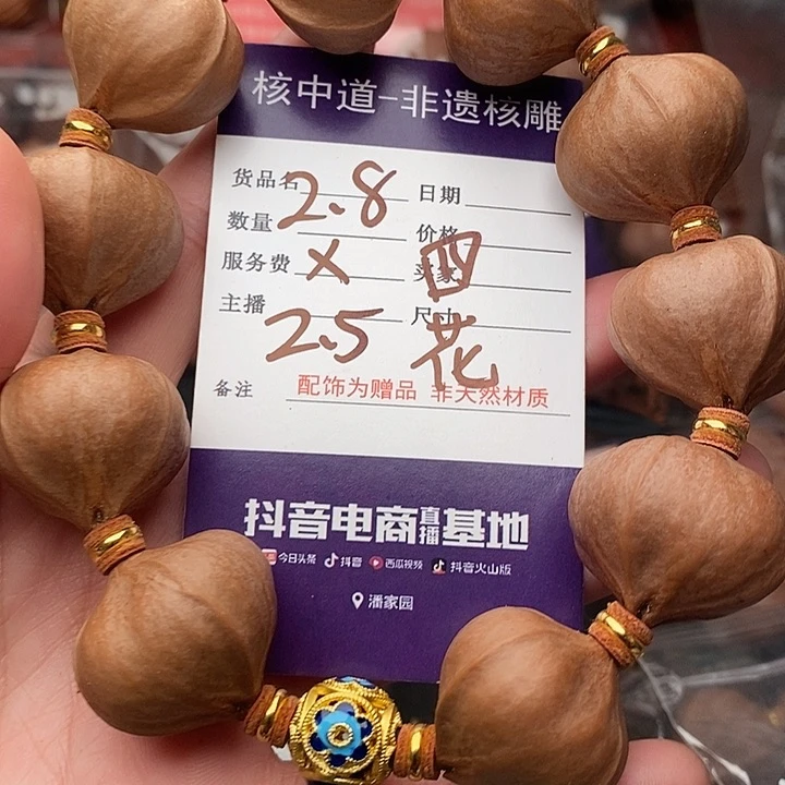 手串/手链橄榄核A****.