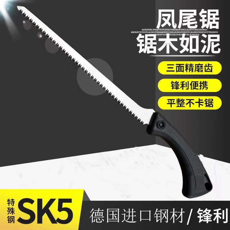 锯片长21公分钢锯直板锯园林修枝手锯家用木工板锯果树锯工具迷你