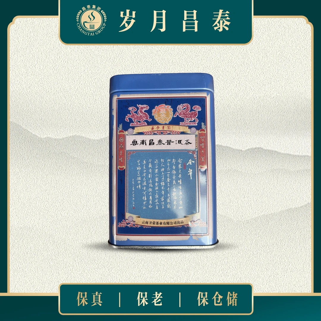 昌泰|70年代 大珍品 七子黄印散块 生茶 50g/罐