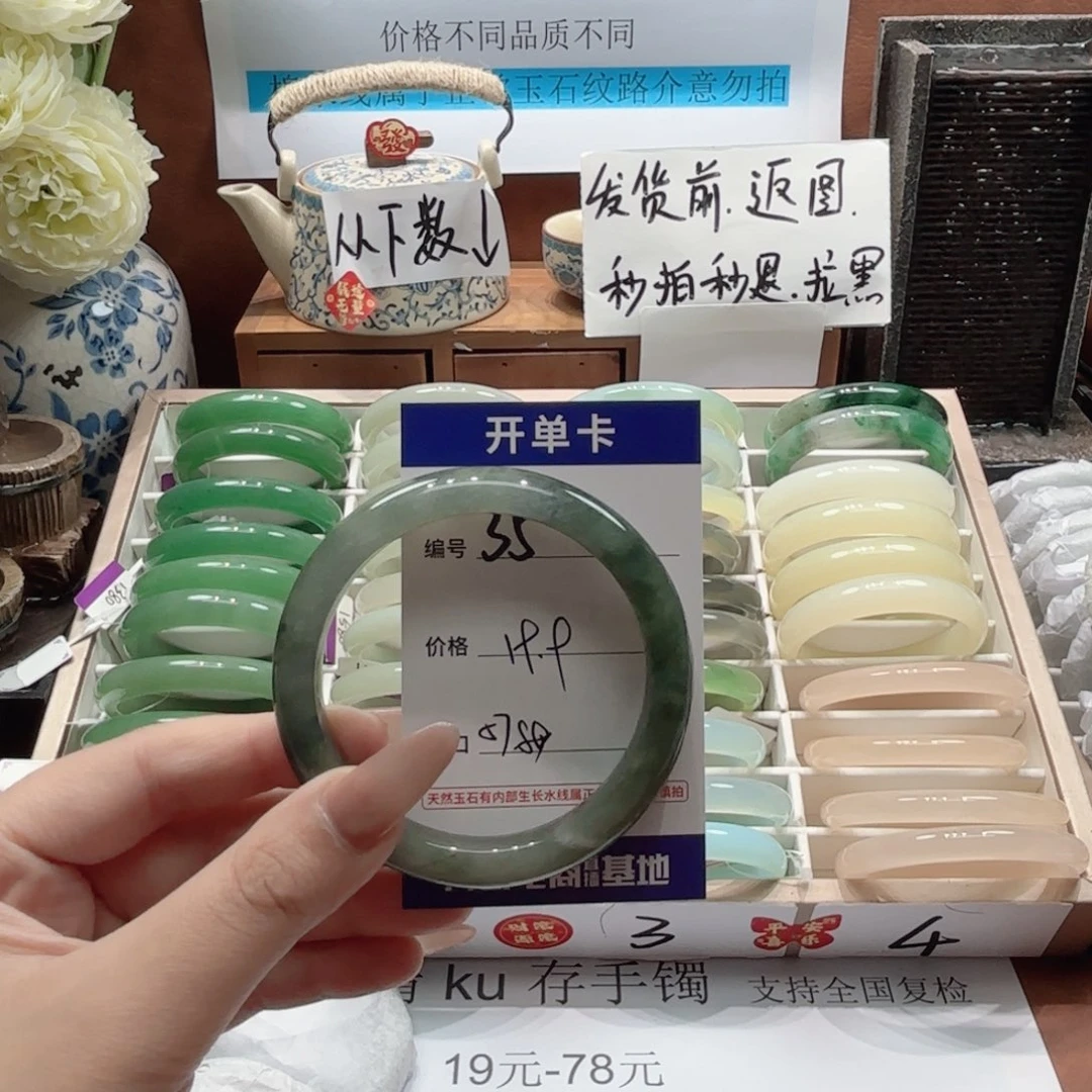 石英岩玉未镶嵌手镯35