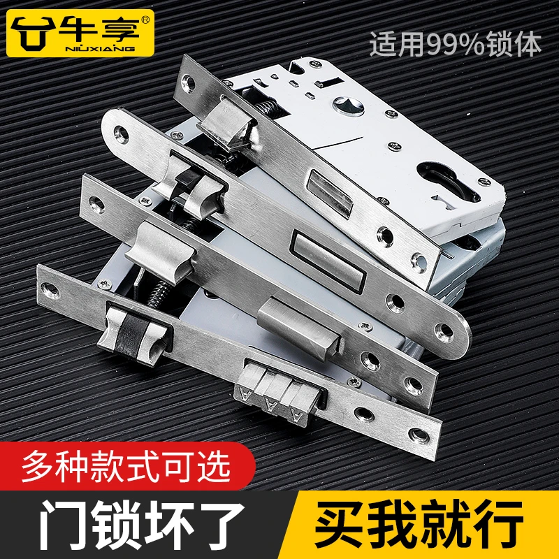 锁体卧室门锁家用通用型锁具室内木门房门旧门换锁锁心芯锁舌配件