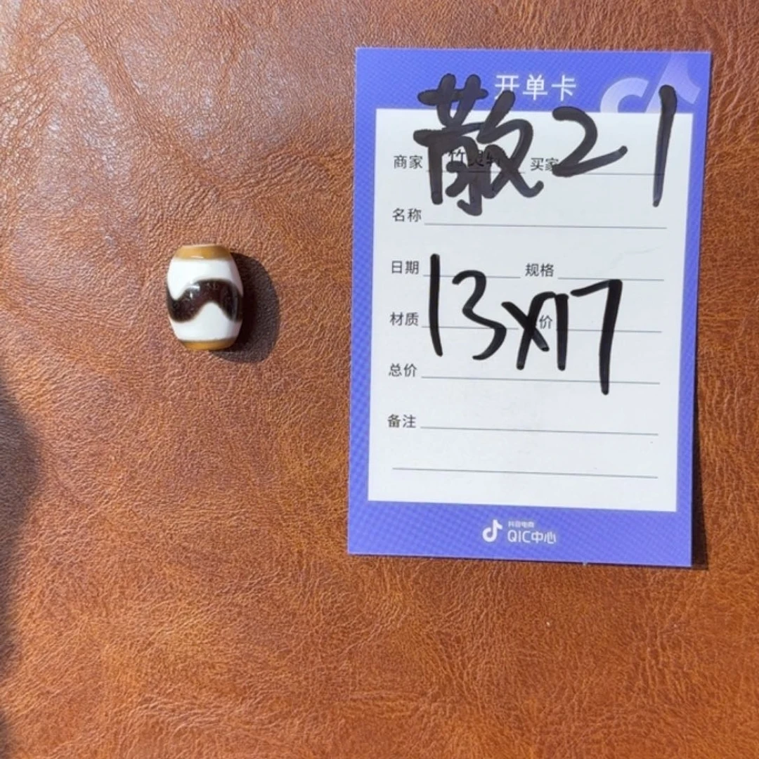 玛瑙/玉髓裸珠虎牙天珠