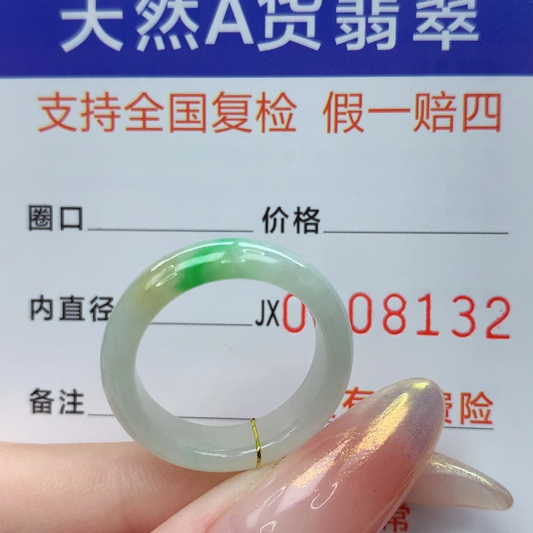 未镶嵌戒指翡翠港17