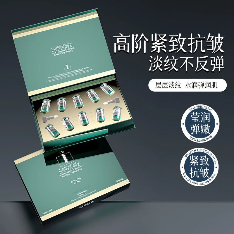 【小绿球】MRDR绿皇后胶原球紧致极光水
