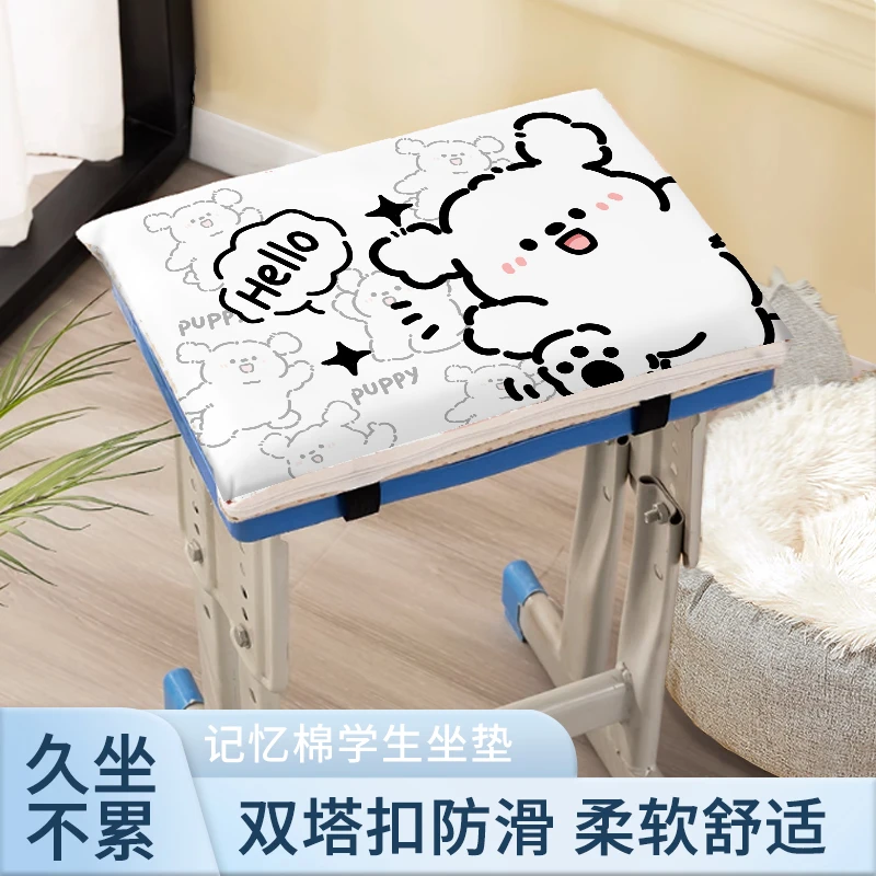 学生坐垫教室专用椅子板凳小学生初高中生久坐防屁股痛记忆棉坐垫