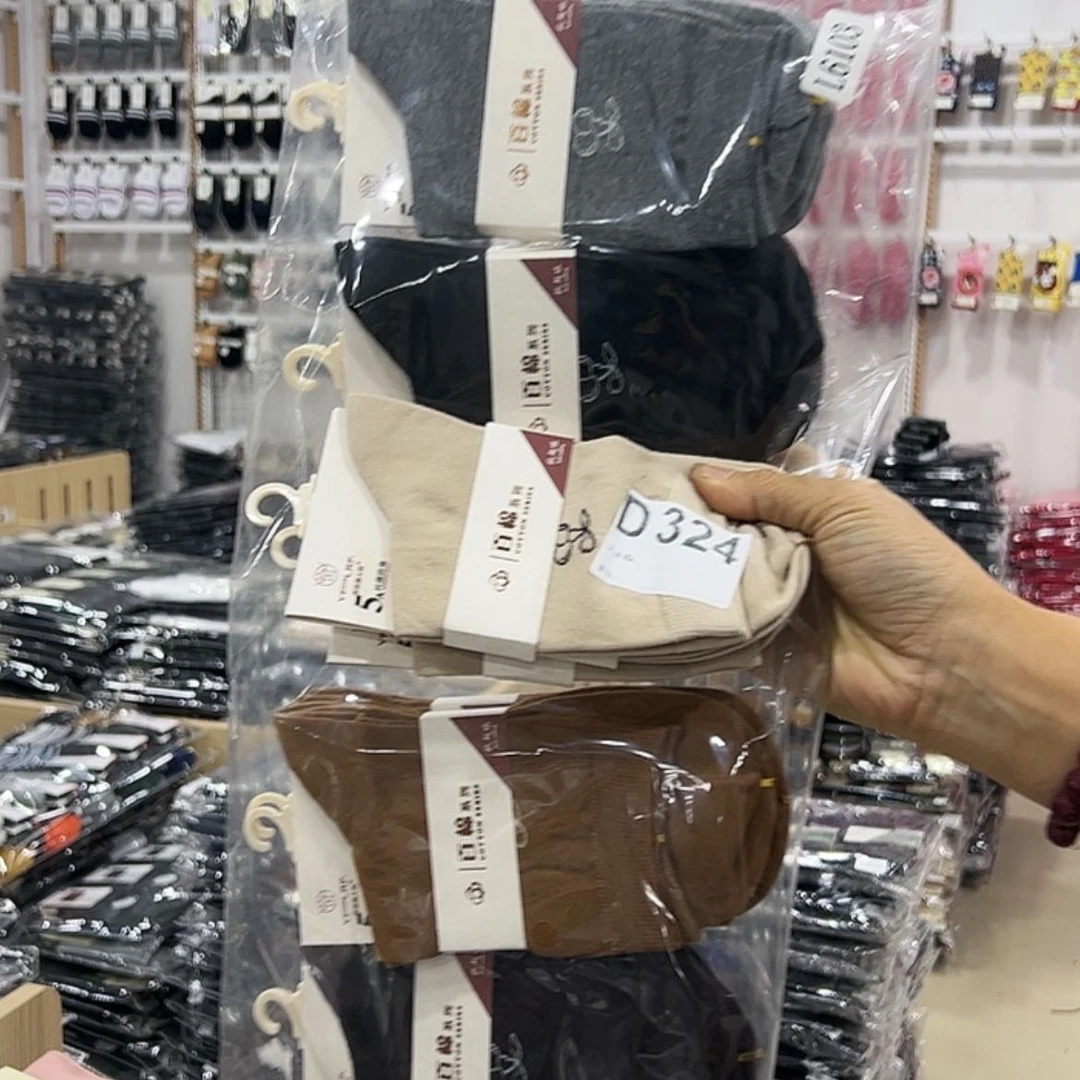 【闪购商品】三醋酯纤维百棉十双324