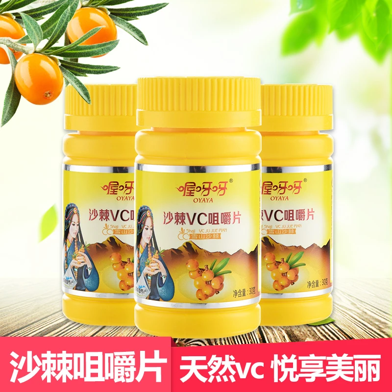 沙棘VC含片 180g/条（6瓶）