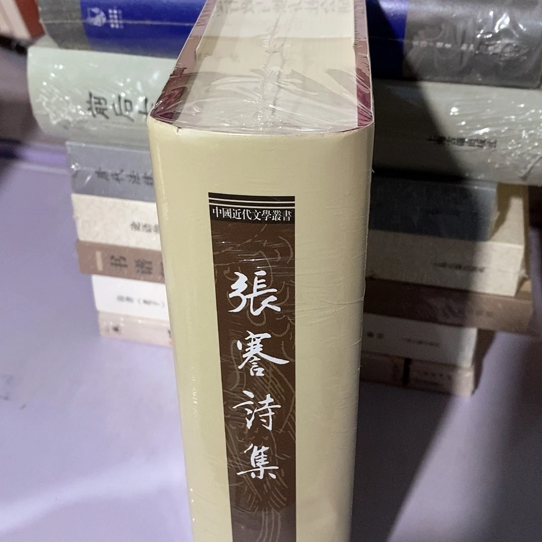 张謇诗集……………………