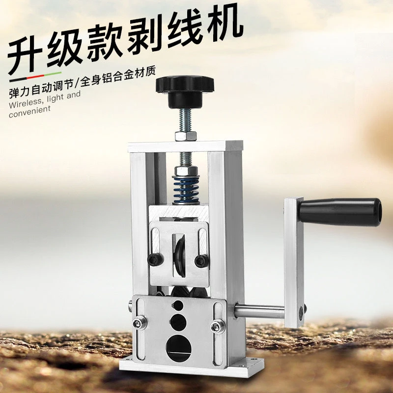 高精度可调节全自动小型便携式剥线机废旧铜线家用电缆线脱皮机