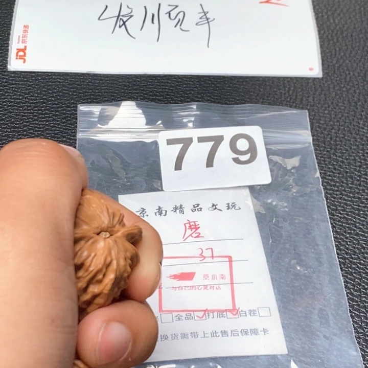 文玩核桃吊坠文玩核桃一物一图