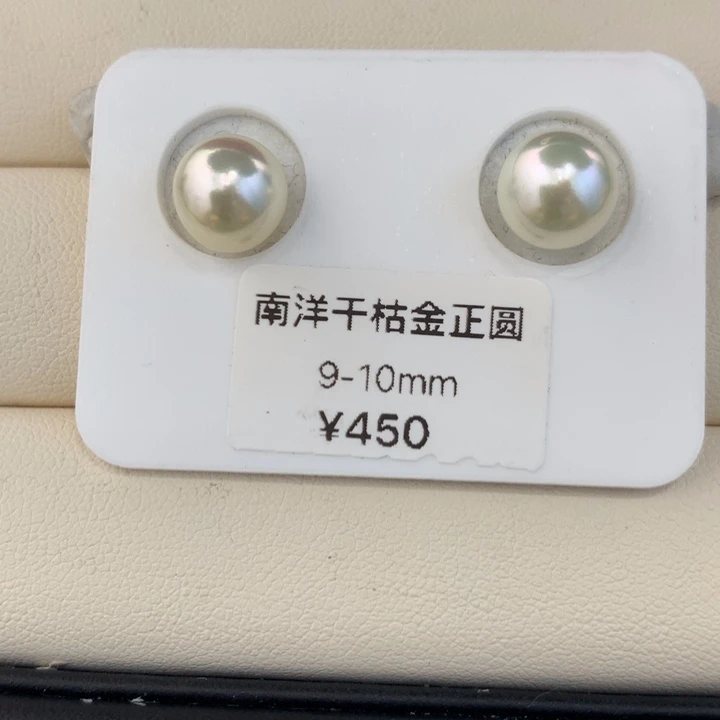 未镶嵌裸珠海水珍珠