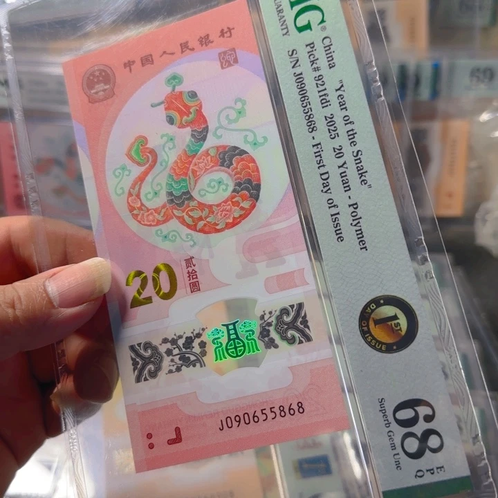 塑料090655868黑金首日尾8金马王68分