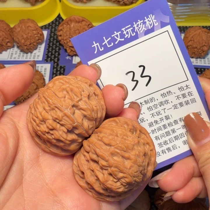 用***3核桃文玩核桃33磨盘40