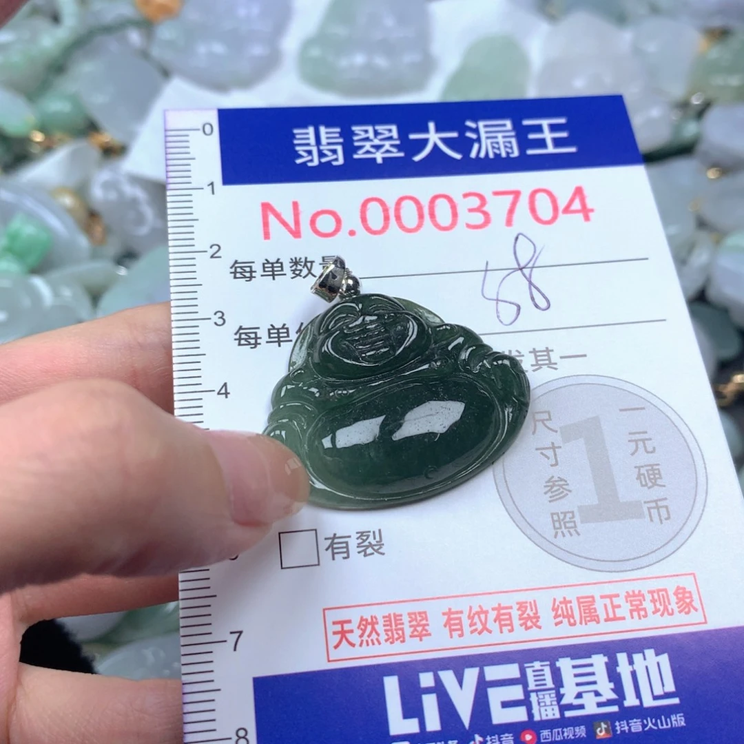 翡翠未镶嵌吊坠(不含链)