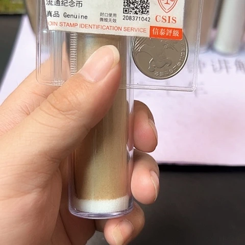 其他普通金属八四五币王评级卷