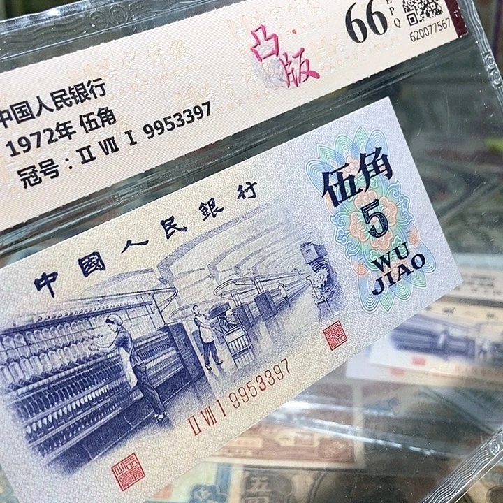 退市老纸币品相如图看好再买