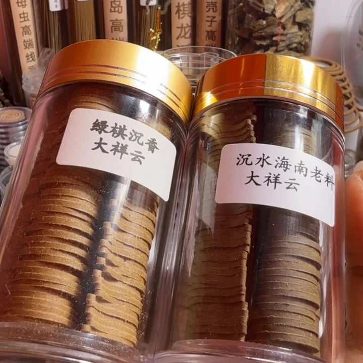 型***️盘香绿棋沉香，海南大云各1