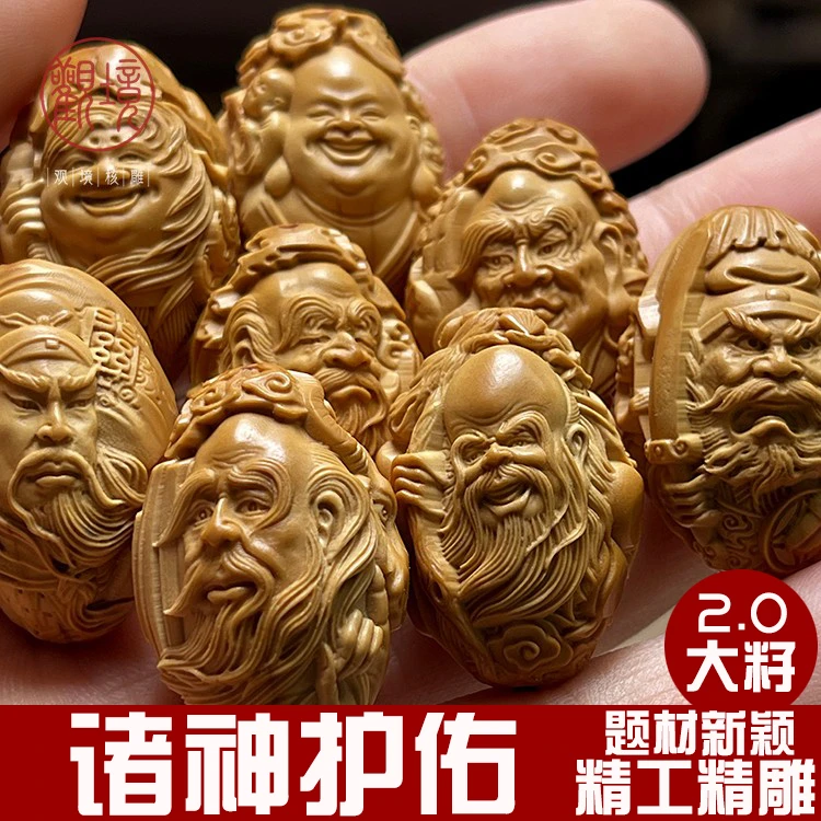 【诸神护佑】橄榄核手串橄榄核雕单籽文玩挂件群仙会