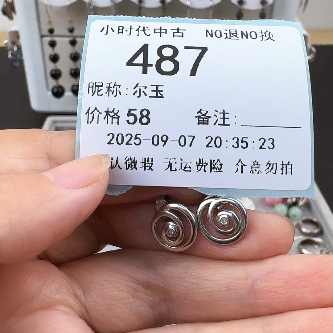 尔***玉非金属无非金属925银