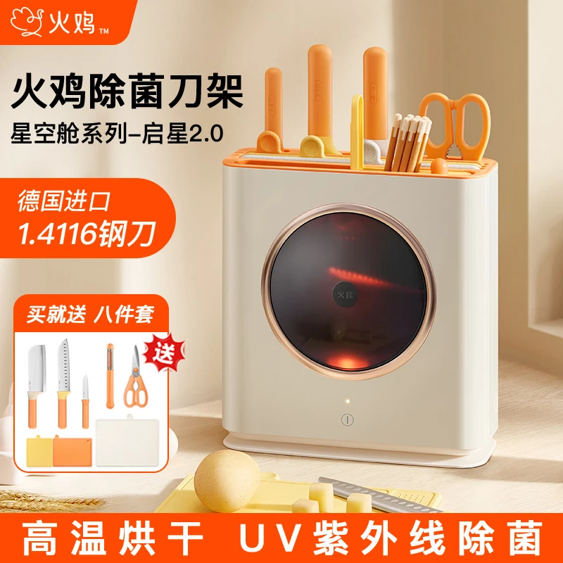 多功能刀架砧板消毒烘干一体紫外线消毒刀具筷子消毒烘干一体机