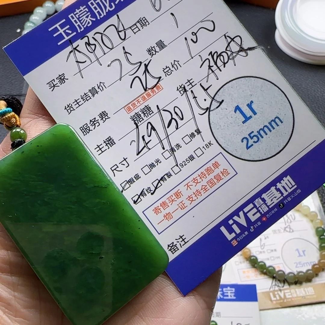 胡***照和田玉未镶嵌车挂