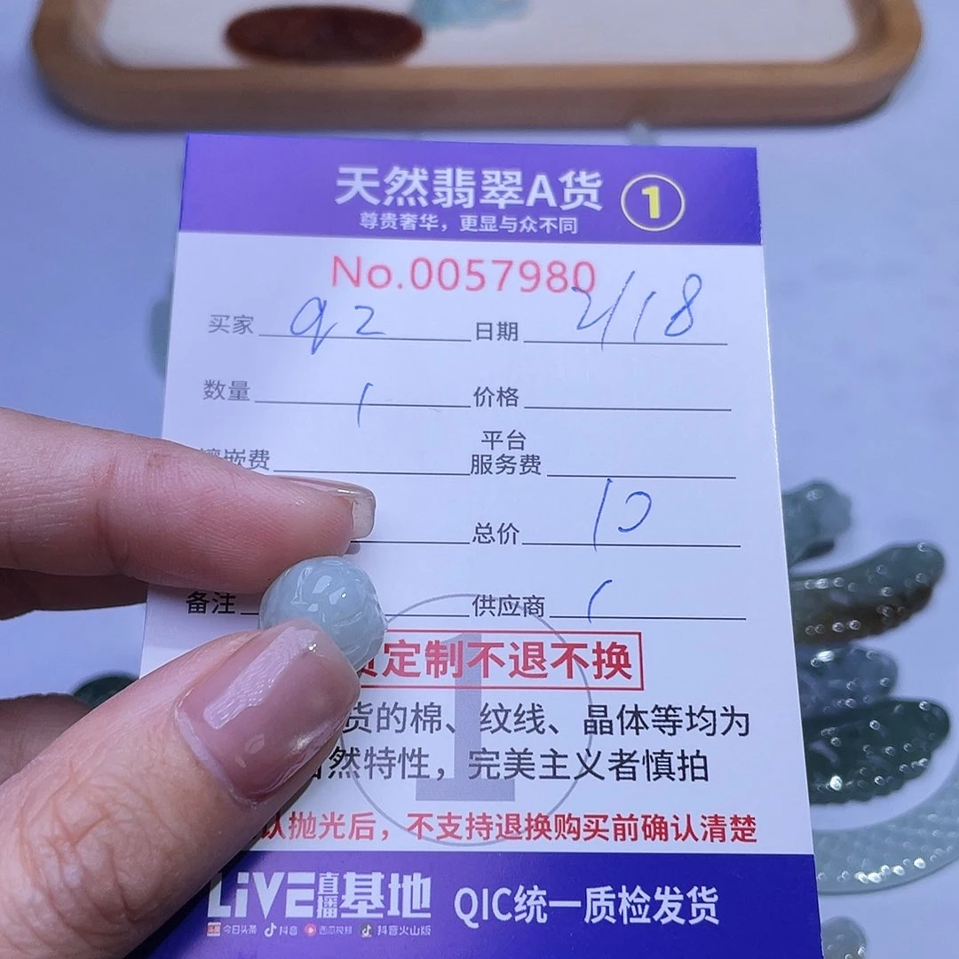 翡翠颈饰未镶嵌q****r222222211111