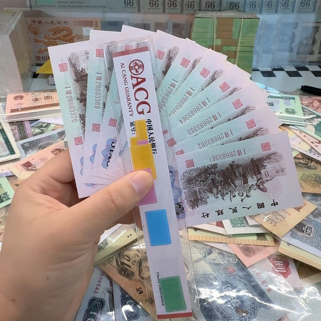 标十全新红二平十连61-70